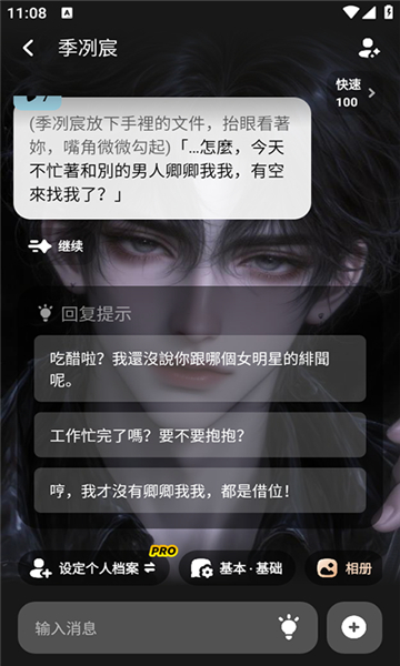 MiraiMind 关系频道产品界面